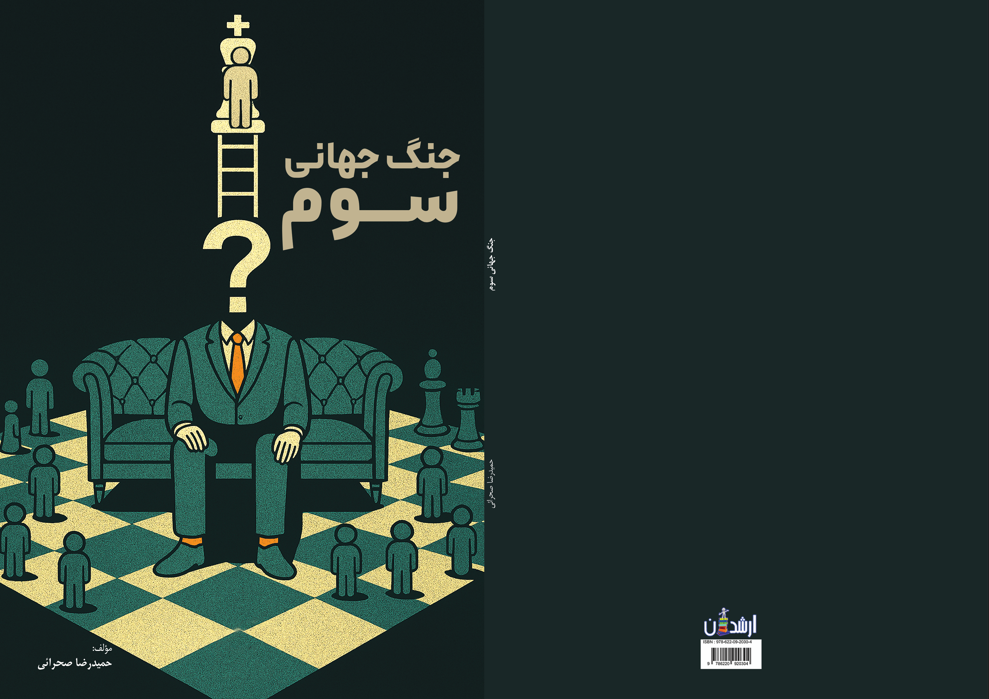 حمیدرضا صحرائی حمیدرضا صحرائی