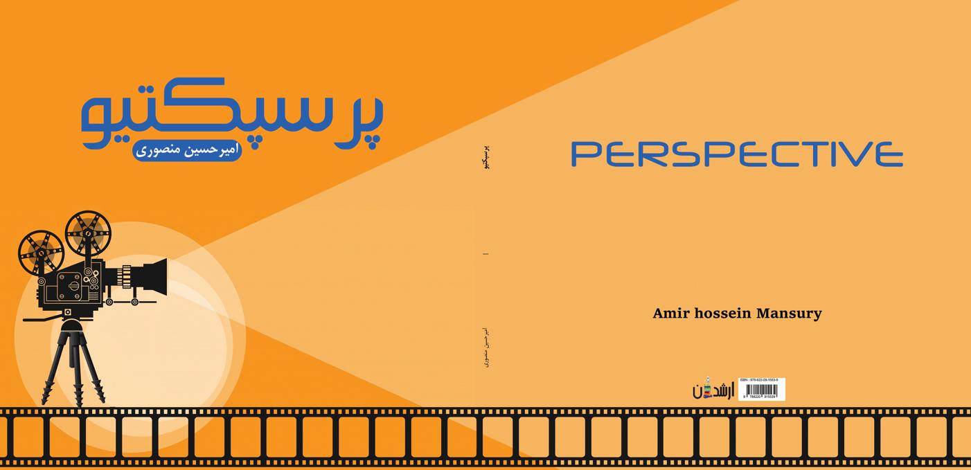 امیرحسین منصوری