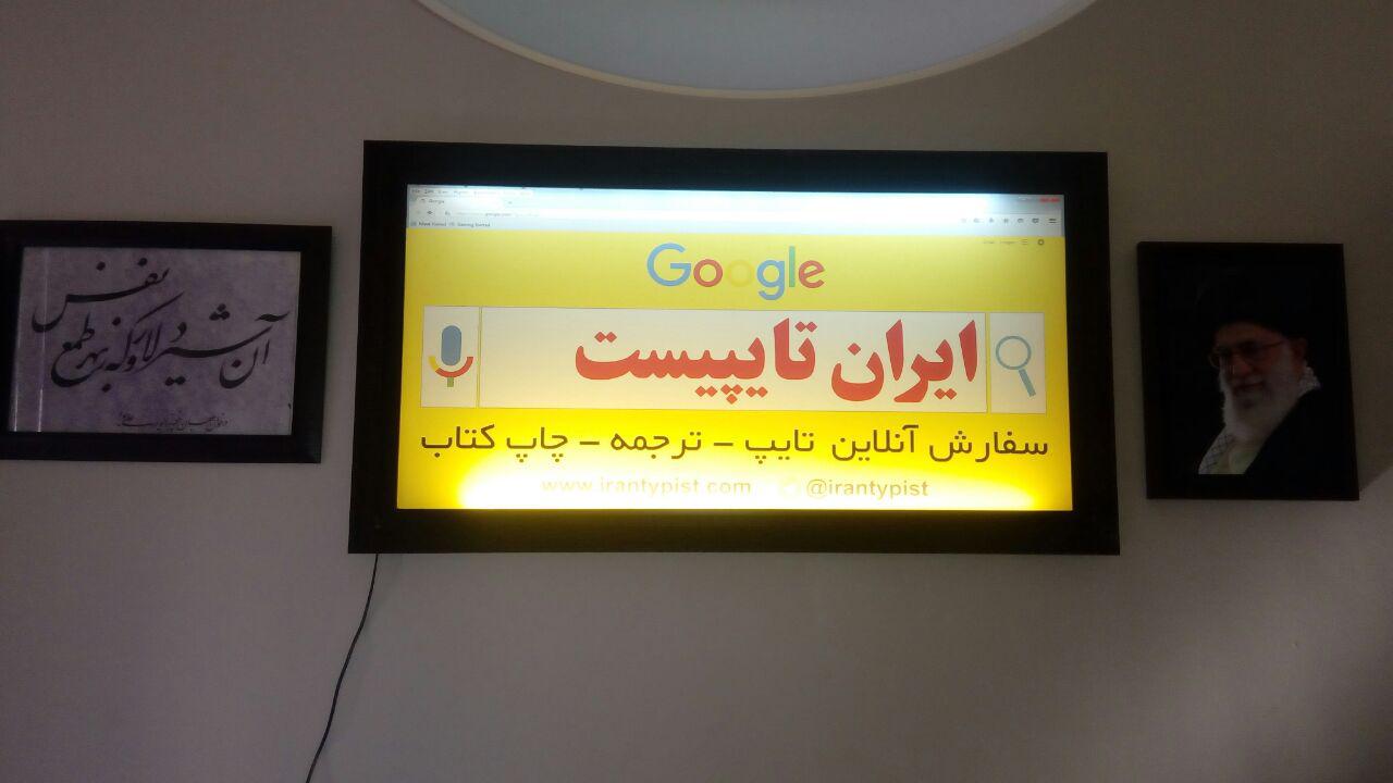 قرارداد همکاری ارشدان و  هلدینگ ایران تایپیست
