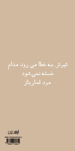 هایکو، در جستجوی معنا