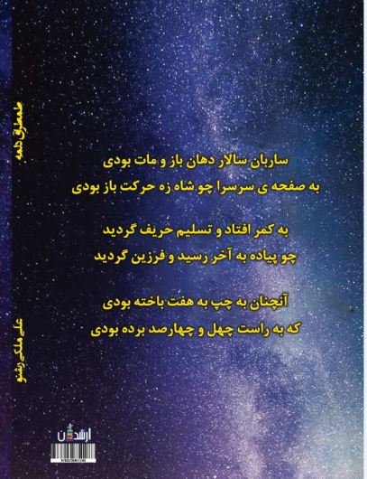 طمطراق دلمه