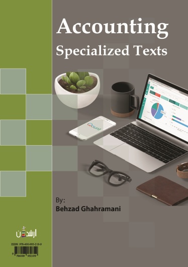 متون تخصصی حسابداری