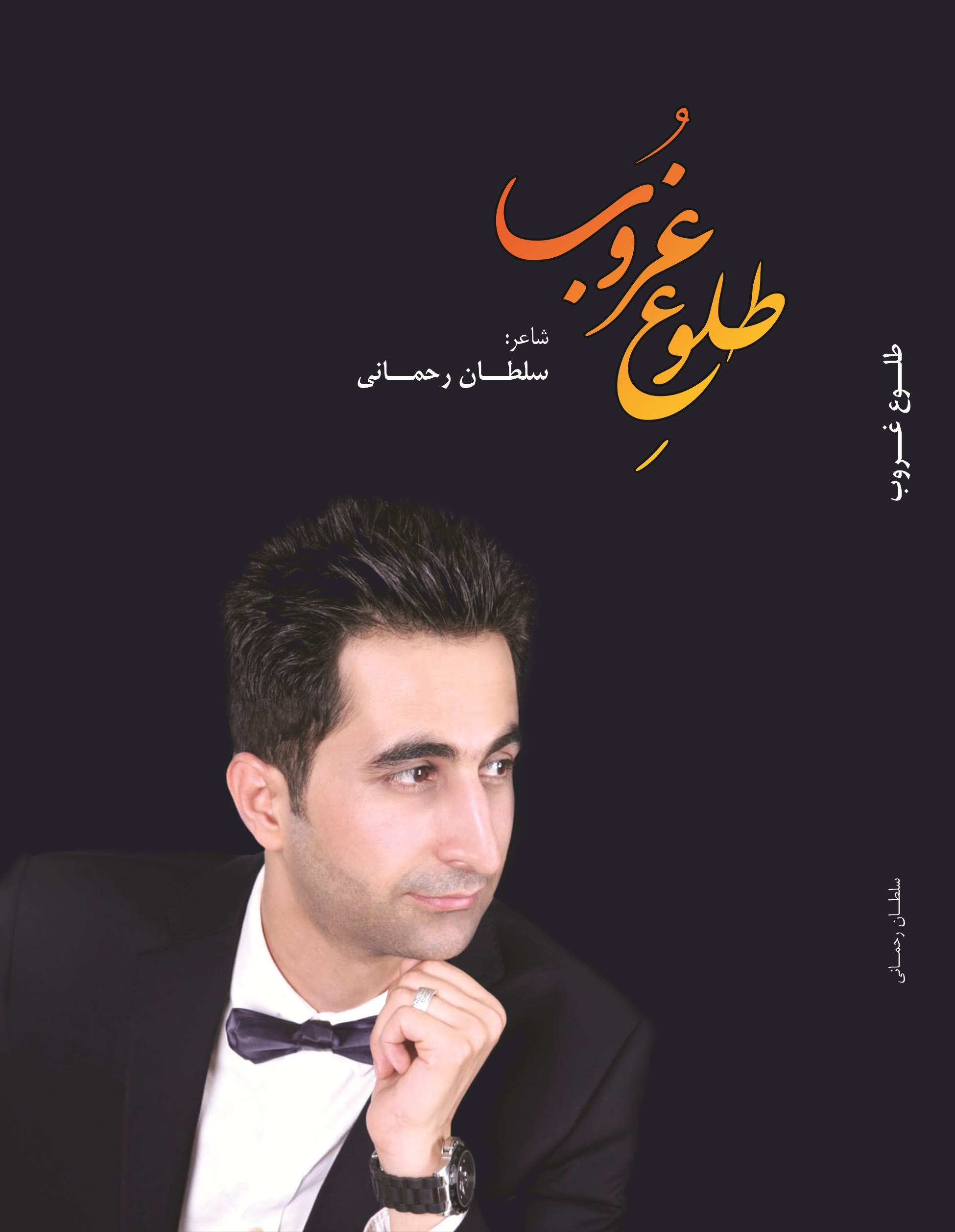 طلوع غروب