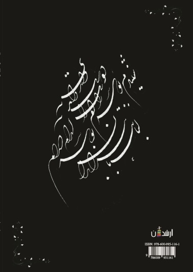 شانه هایت را بیار ...