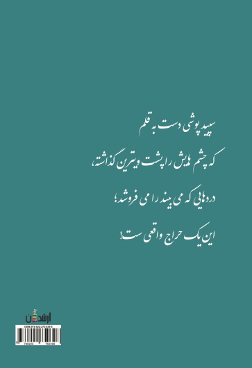 چشم هایم