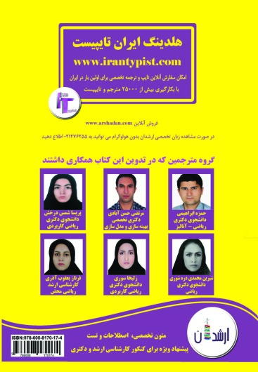 زبان تخصصی ریاضی
