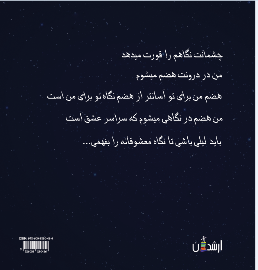 دختر شاه پریون
