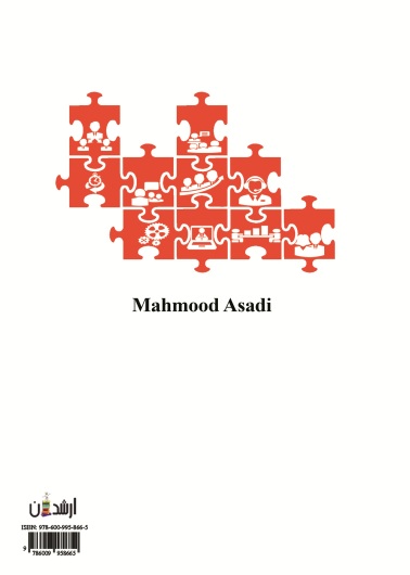 سازمان و مدیریت