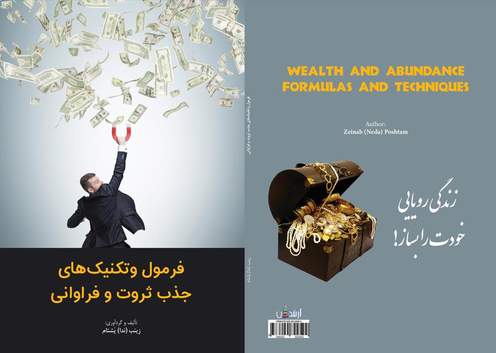 زینب (ندا) پشتام