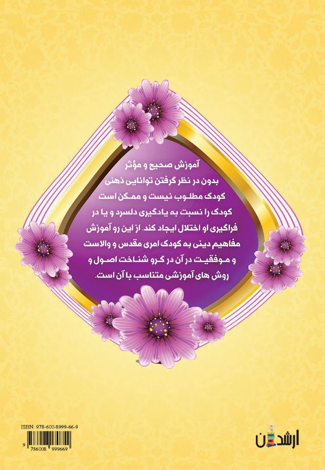 نسیم رحمت