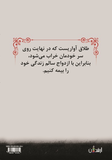 رنگ خاکستری طلاق