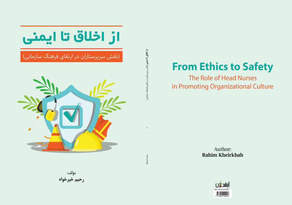 رحیم خیر خواه