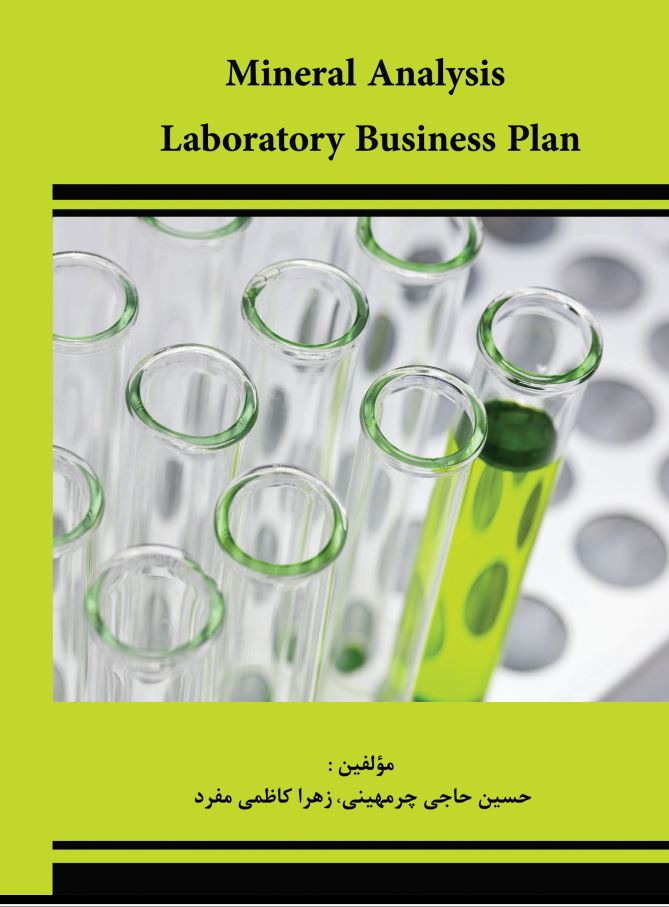 Mineral Analysis Laboratory
