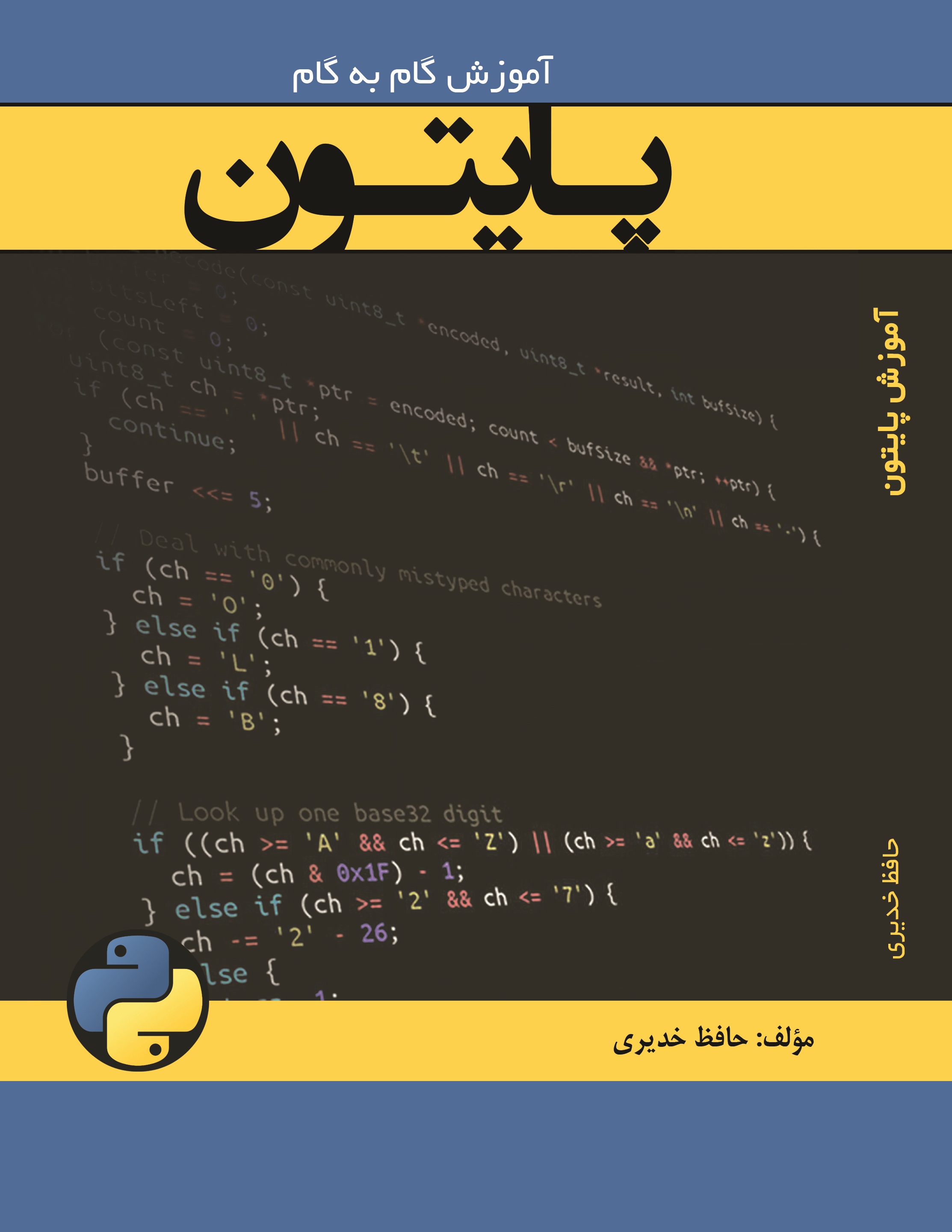آموزش پایتون