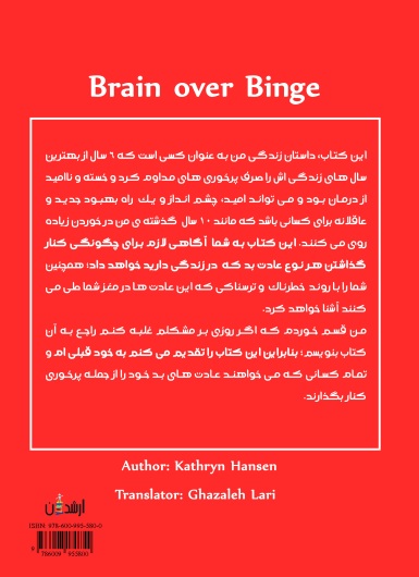 دیوانه غذا