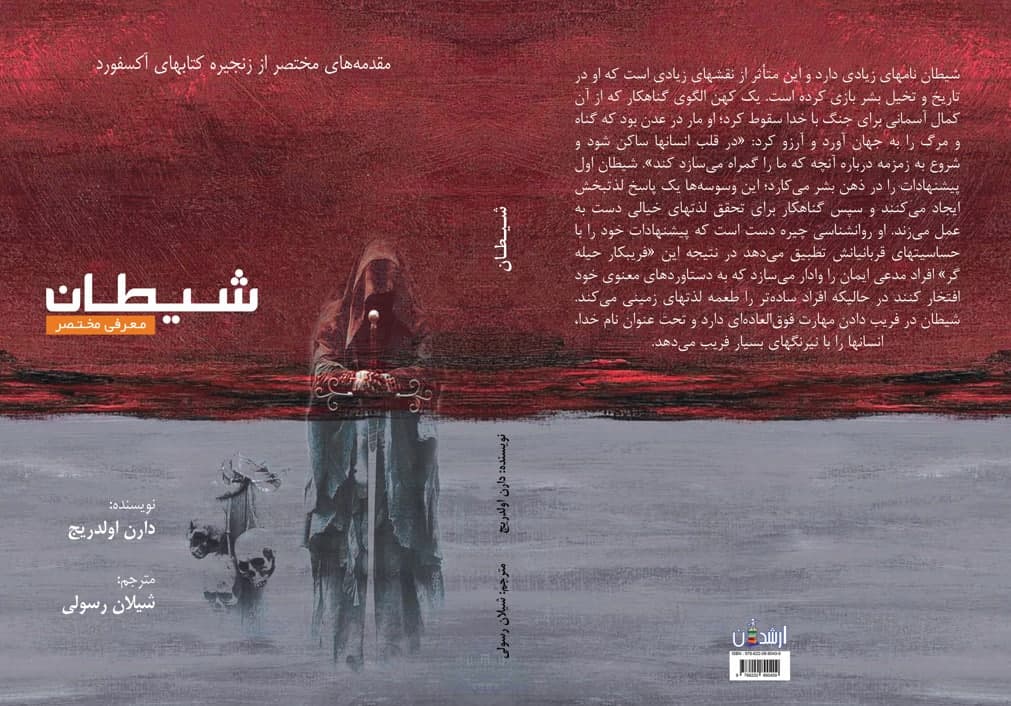شیلان رسولی