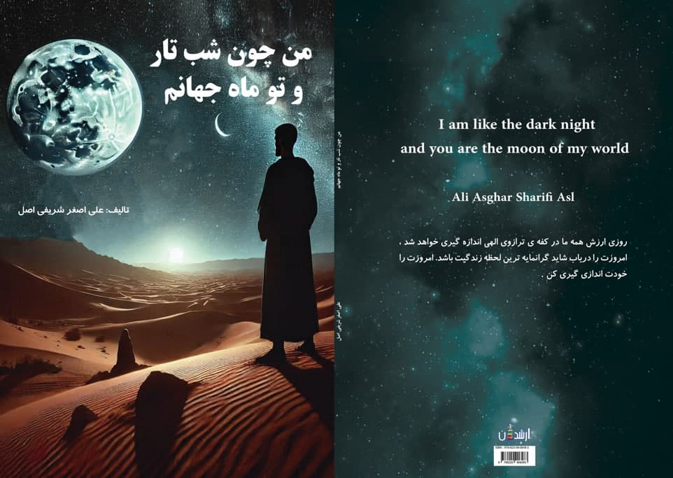 علی اصغر شریفی اصل