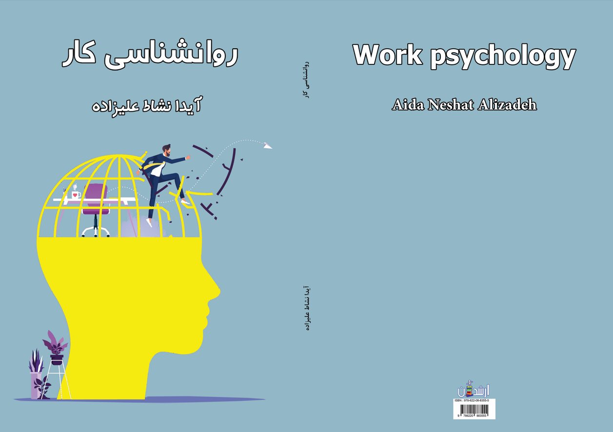 روانشناسی کار