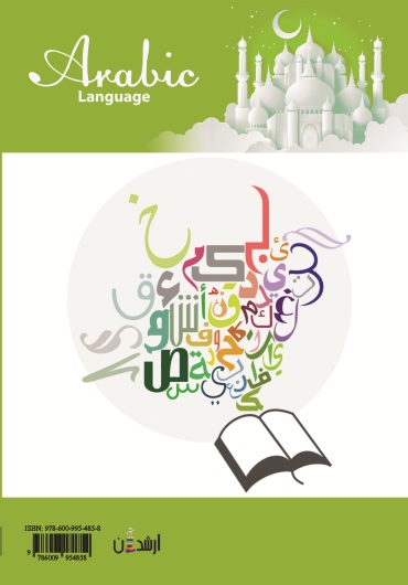 مجموعه آمار و ارقام و مطالب مهم درس عربی