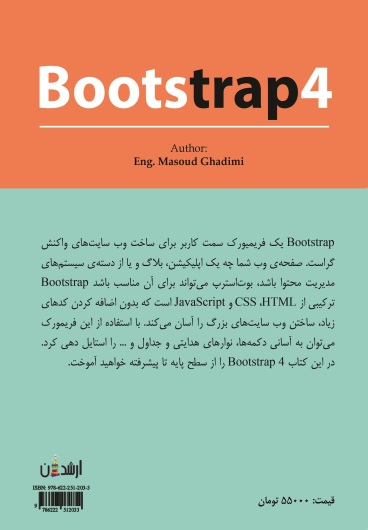آموزش جامعBootstrapa4