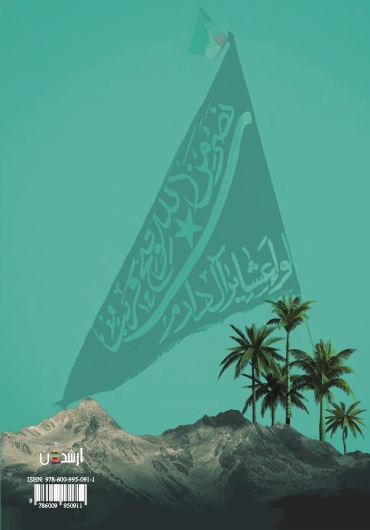عشاير الحیادر (آل دارم)