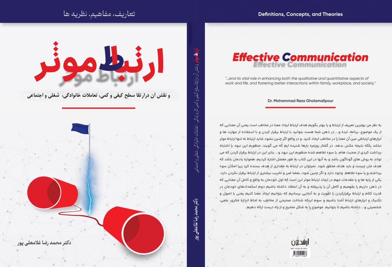 محمدرضا غلامعلی پور