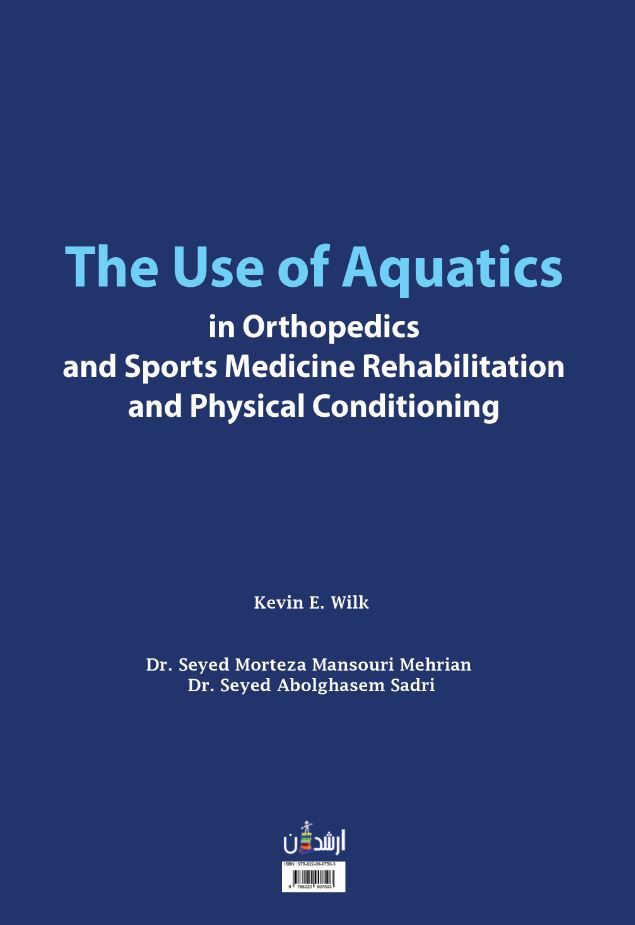 آب درمانی (در ارتوپدی ، توانبخشی طب ورزشی و آمادگی جسمانی)