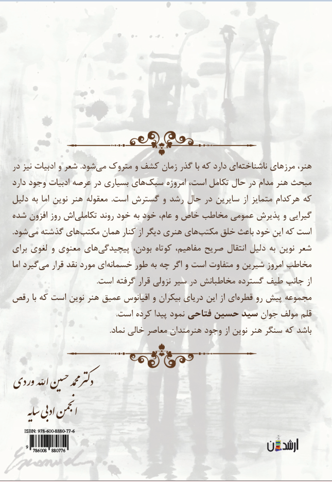 جایی که باران نمی‌بارد