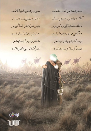 طلیعه نور