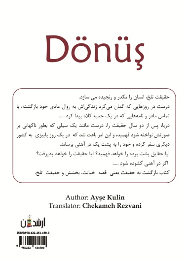 بازگشت به حقیقت