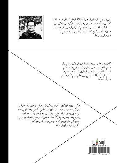 روز جهانی پیرمردها