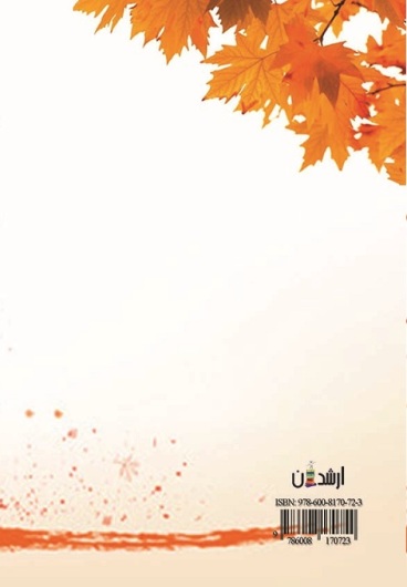 عاشقانه هاي الي
