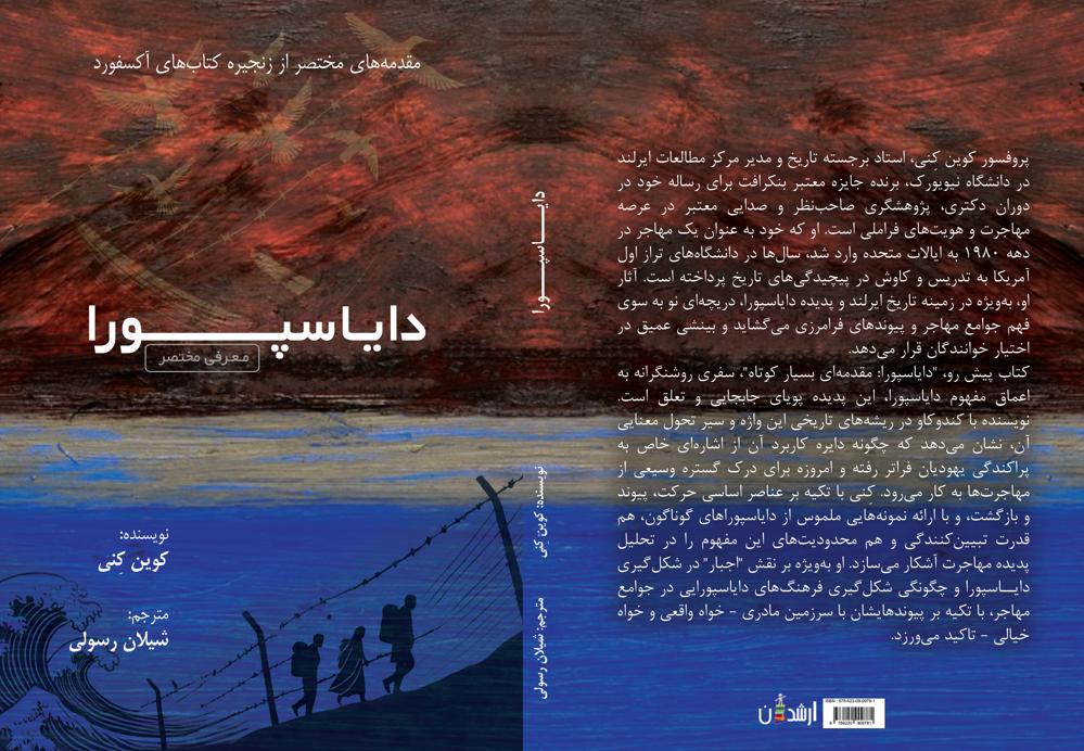 شیلان رسولی