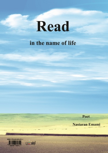 بخوان به نام زندگی(مجموعه اشعار)