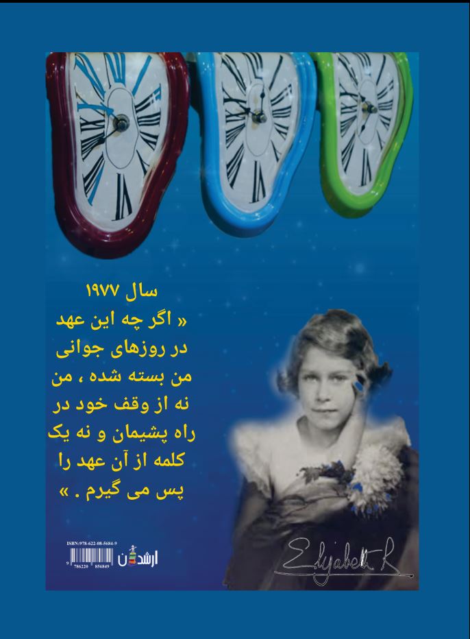 اسرار لی لی بِت