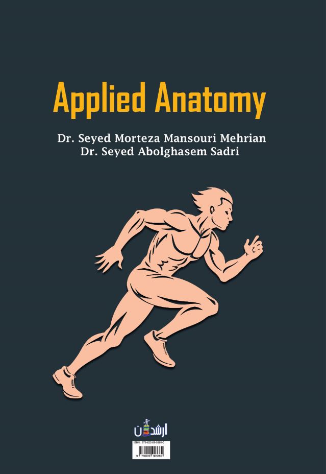 آناتومی کاربردی