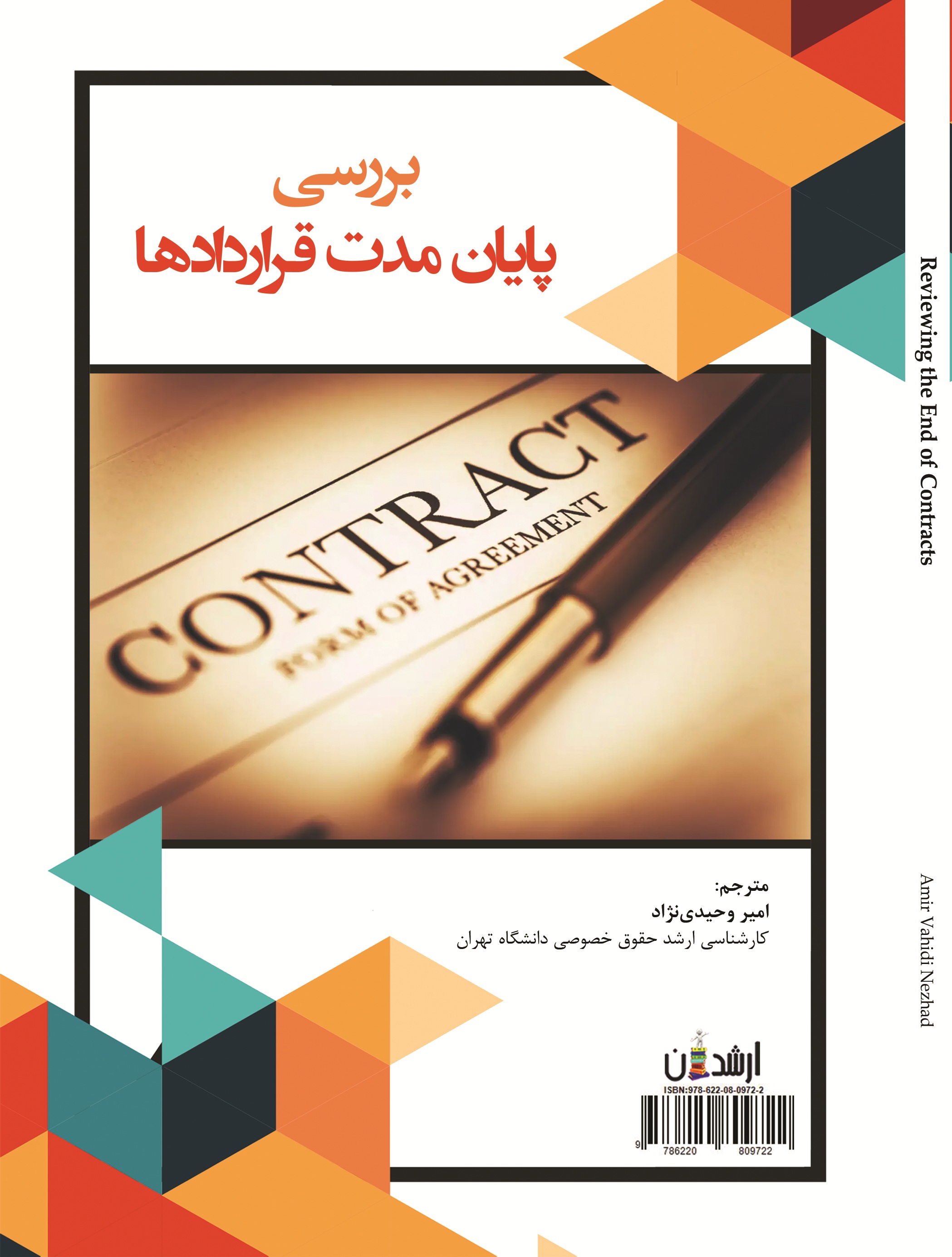 Reviewing the End of Contracts