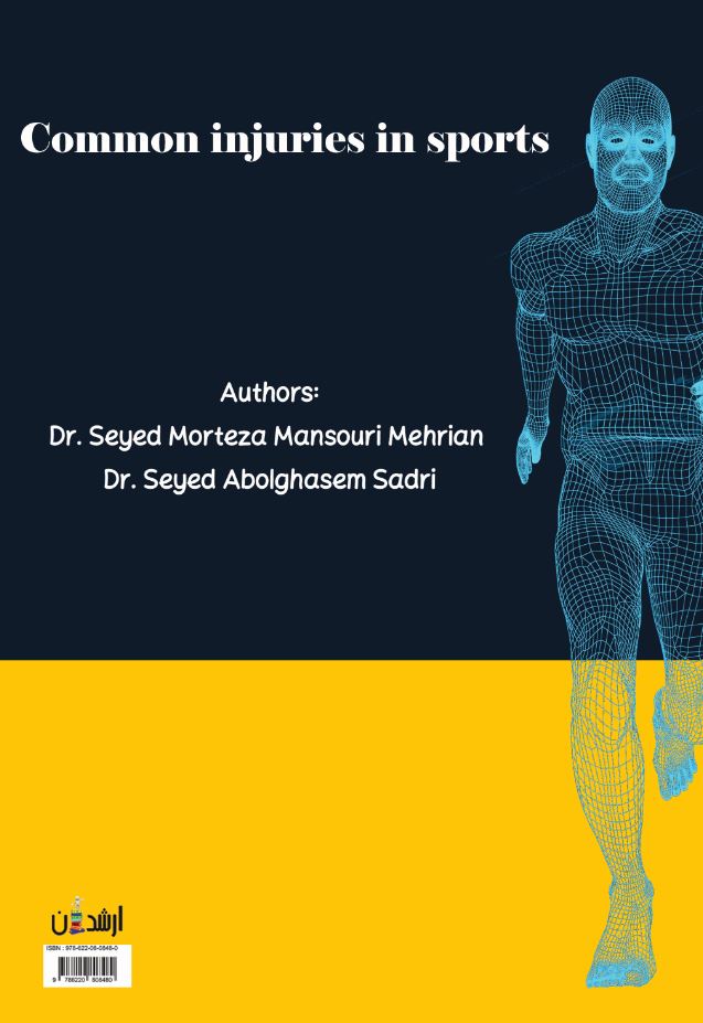 آسیب های رایج در ورزش