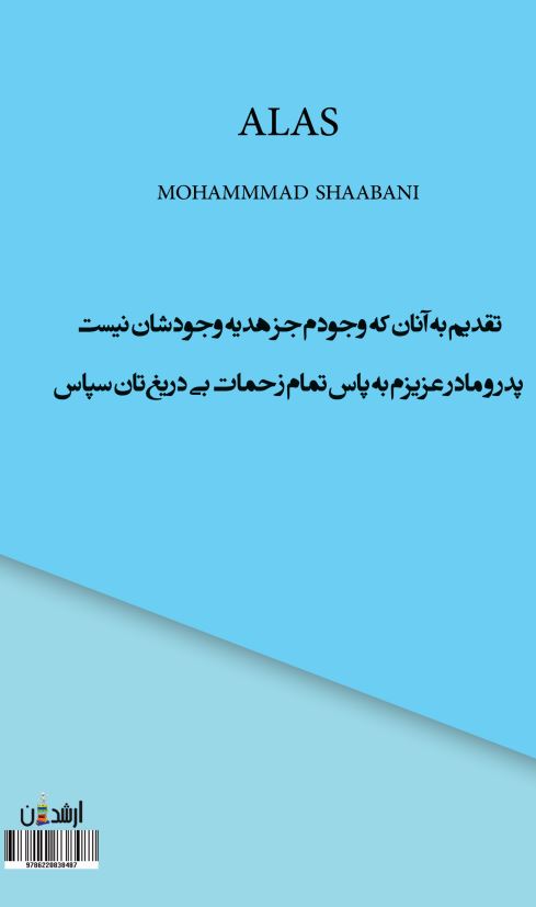افسوس