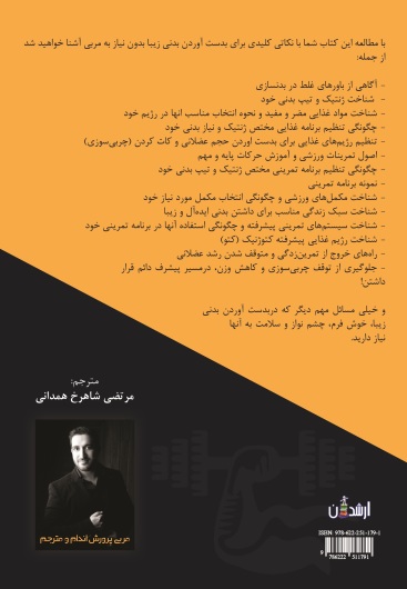 همه چیز درباره فیتنس و بدنسازی