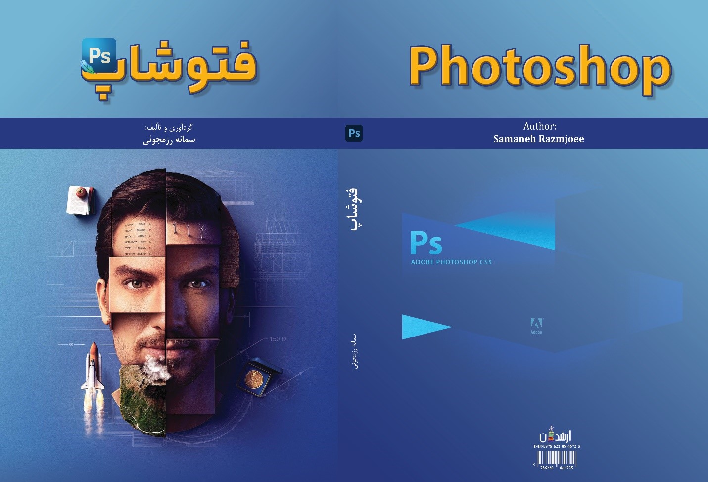 فتوشاپ