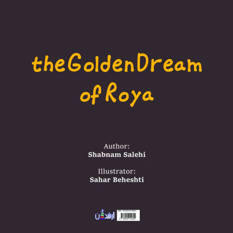 خواب طلایی رویا