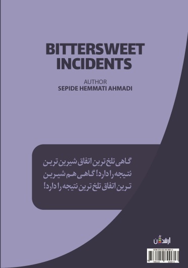 حادثه های تلخ و شیرین