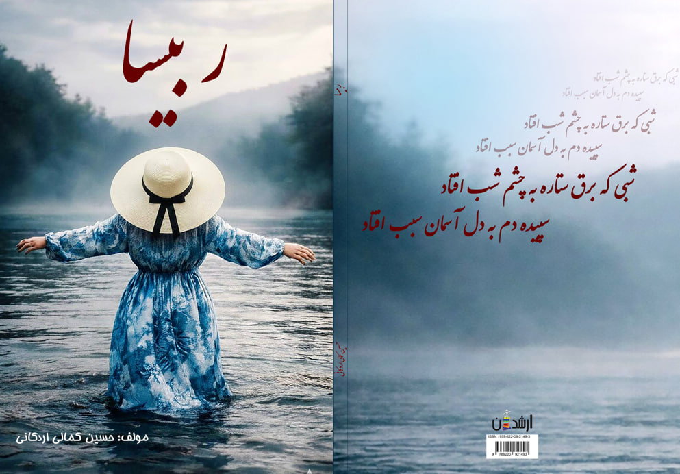 حسین کمالی اردکانی