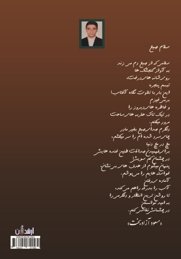 سلام صبح
