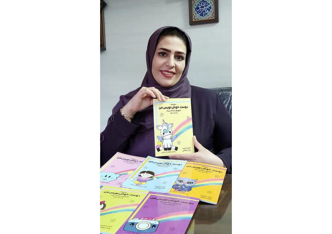 زهرا سبحانی
