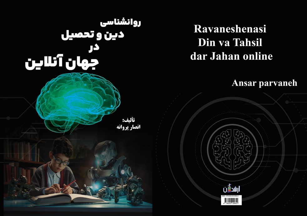 انصار پروانه انصار پروانه