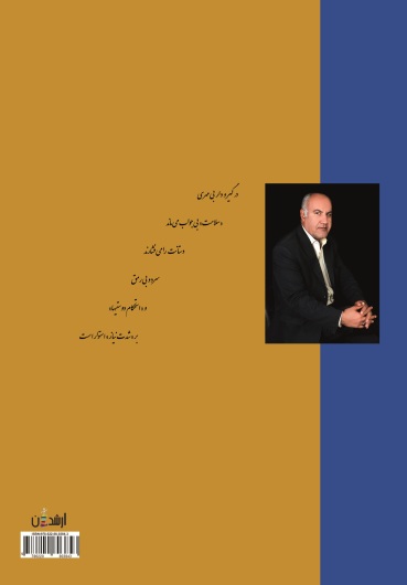 بید و باد