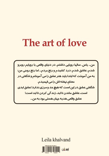 هنر عشق