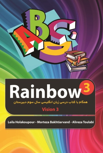 Rainbow 3